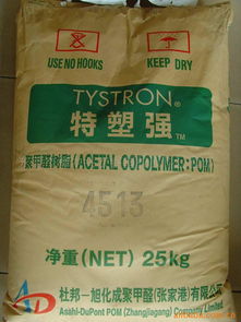 東莞市樟木頭宏睿塑膠原料經(jīng)營部POM產(chǎn)品列表——瑞琦塑膠