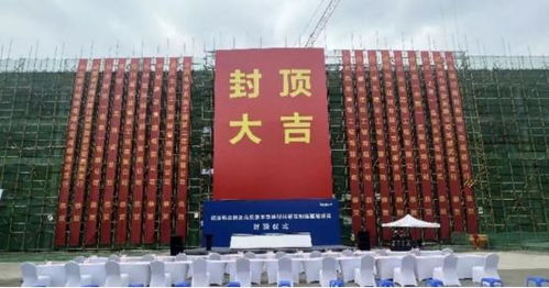 國內首條被投企業瑞波科光電一期項目工廠順利封頂，投資管理助力產業升級